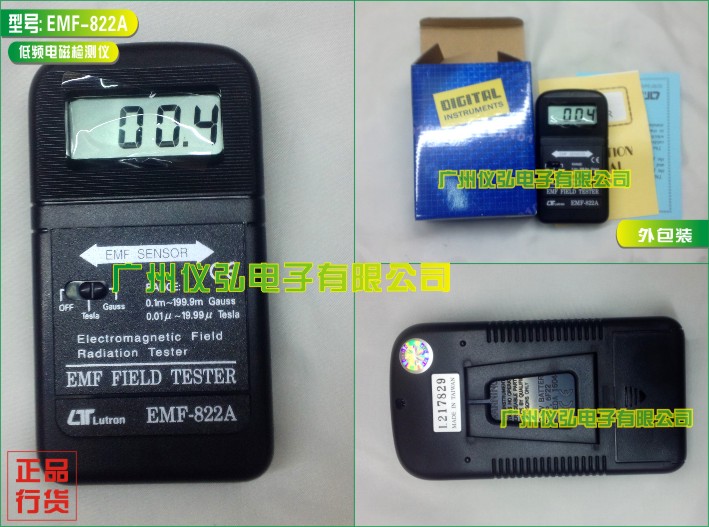 总代理商台湾路昌EMF-822A电磁波检测仪EMF822A官网