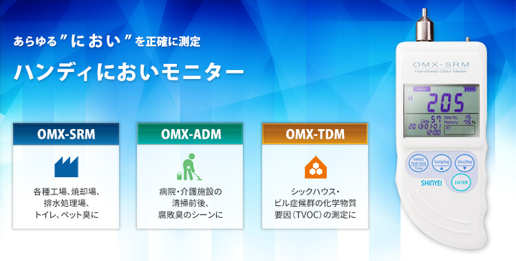 OMX-SRM